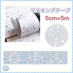 海外マスキングテープ　星座　雪　白　幻想　ブルー&シルバー箔押しマステ