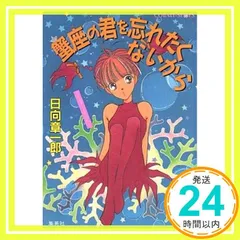 SARASA(さらさ)―みずき健画集 Amazon.co.jp: SARASA: みずき健画集 : みずき 健: 本