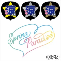 HiHiJets＊ファンサ＊うちわ文字＊かんぺうちわ＊ハイハイ＊両面あり