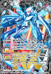 バトスピ　イースールト　シークレット　霜精　ブリギット　関連 バトスピ イースールト シークレット 霜精 ブリギット 関連