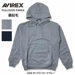 AVIREX アヴィレックス　長袖　無地　プルオーバー　パーカー　フーデッド　スエット　スウェット　オックスフォードグレー　ブラック　裏起毛　783-3931004 暖かい 秋冬　アビレックス　通販　通信販売 　ミリタリー　シンプル　軍