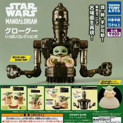 スター・ウォーズ グローグーいっぱいコレクション2 【全4種 コンプリート セット】 ｜ スターウォーズ フルコンプ カプセルトイ タカラトミーアーツ ガチャ ガシャ