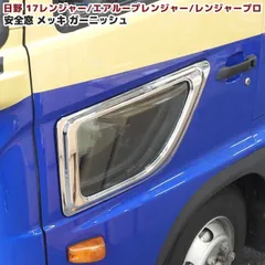 ☆安全窓☆17プロ/17レンジャーPR-03