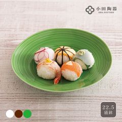 櫛目 22.5盛皿 白 アメ 緑 小田陶器 美濃焼