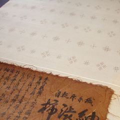 紬着尺　小絣　生成り　柿渋紬　反物　正絹　十日町織物