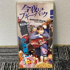 2025年最新】今夜はブギーバック 8cmの人気アイテム - メルカリ