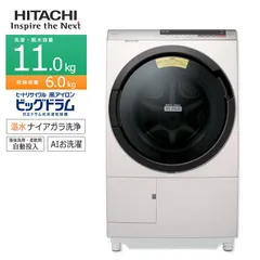 2024年最新】日立ドラム式洗濯機 付属品の人気アイテム - メルカリ