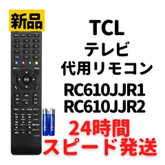 2024格安専用未使用！2022年製TCL 32S5200A リモコン２つ電池付き テレビ