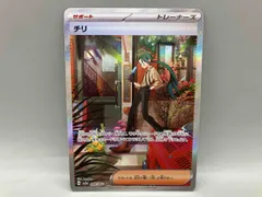 チリ(088/062) SAR ポケモンカードゲームのサムネイル