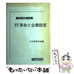 2024年最新】IT革命の人気アイテム - メルカリ