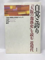 2024年最新】部落史」の人気アイテム - メルカリ