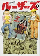 2023年最新】週刊漫画アクションの人気アイテム - メルカリ