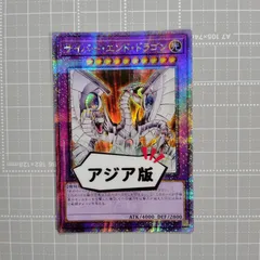 1軍コレクション『とても極美品』サイバーエンドドラゴン　旧アジア　レリーフ 状態A-〕☆旧アジア☆サイバーエンドドラゴン【レリーフ】{CRV