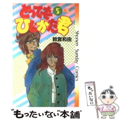 2026年最新】鈴宮和由の人気アイテム - メルカリ