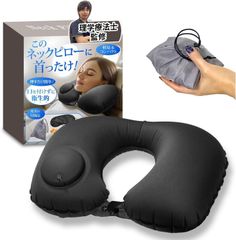 ネックピロー 【楽に寝付けるネックピローｘ圧倒的にコンパクト】[空気入れは必要無し(本体にポンプ有り)ｘ手荷物でも邪魔にならない]  (ブラック)【571】