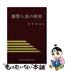 専門店 日本加除出版株式会社 ストーカー euro.com.br