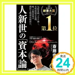 2025年最新】資本論の人気アイテム - メルカリ