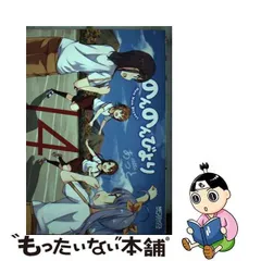 2023年最新】のんのんびより の人気アイテム - メルカリ