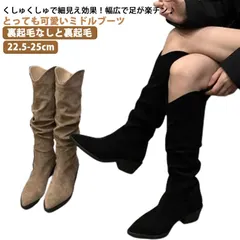 ミドルブーツ レディース ワイド 靴 ショートブーツ 裏起毛 ローヒール スエード調 くしゅくしゅブーツ 歩きやすい ぺたんこ チャンキーヒール 大きいサイズ ブーツ ナウシカブーツ 太め 筒周り 婦#dongdong8079