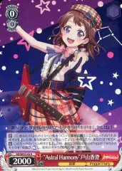 2025年最新】戸山香澄 ヴァイスの人気アイテム - メルカリ