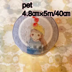 2025年最新】海外 マスキングテープ 苜暖 人物の人気アイテム - メルカリ