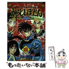 2024年最新】石山東吉の人気アイテム - メルカリ