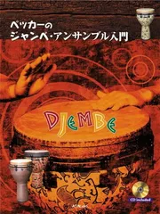 2025年最新】ジャンベの人気アイテム - メルカリ