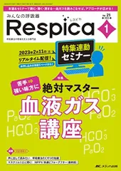 2024年最新】レスピカの人気アイテム - メルカリ