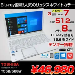 2023年最新】dynabook T552/58GWの人気アイテム - メルカリ