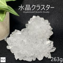水晶クラスター 原石　クォーツ パワーストーン 天然石 鑑賞石 水石 水晶クラスター 原石 263g 【一点もの】 パワーストーン 天然石 水晶