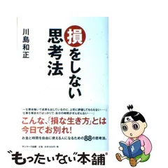 2023年最新】川島和正の人気アイテム - メルカリ