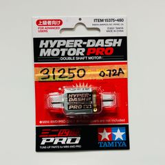 ミニ四駆／31,250rpmハイパーダッシュモーターPRO【慣らし済み】 [Mini 4WD/break-in motor] HYPER-DASH MOTOR PRO
