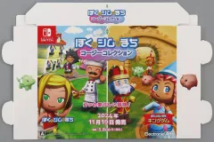 【中古】紙製品 パッケージデザイン 販促POP 「Switchソフト ぼくとシムのまち コージーコレクション」