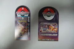 ポケカ　黒炎の支配者　ダミーパッケージ　2種