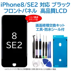 2024年最新】iphone液晶パネルの人気アイテム - メルカリ