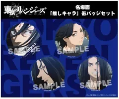 【中古】バッジ・ピンズ 場地圭介 名場面 推しキャラ缶バッジセット 「東京リベンジャーズ」