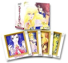 ベルサイユのばら DVD 全8巻セット 池田理代子原作 アニメ - メルカリ