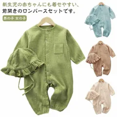 ベビー服 ロンパース 帽子付き カバーオール ダブルガーゼ 赤ちゃん オールインワン 春 夏 秋 前開き おしゃれ 赤ちゃん 新生児 薄手 男の子 女の子 かわいい 長袖 記念撮影 出産祝い 出産準備#amyz1960