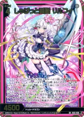 2025年最新】ゼクス リルフィの人気アイテム - メルカリ