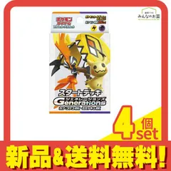 ポケモンカードゲーム スカーレット&バイオレット スタートデッキGenerationsカプコケコexミミッキュex 1組入 4個セット まとめ売り