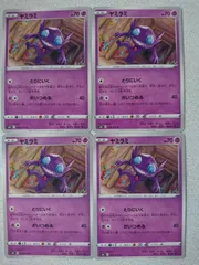 ポケモンカード ヤミラミ まとめ処分 S-125