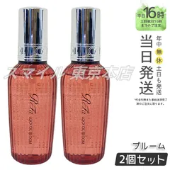 【正規品 2個セット】 ReFa ロックオイル ブルーム 100mL LOCK OIL ギフト  送料無料 (0623)のサムネイル