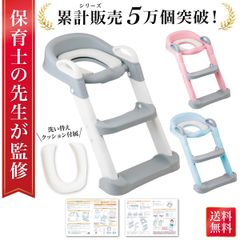【通常品】補助便座 おまる トイレトレーナー トイトレ トイレトレーニング トイレ 練習 折りたたみ おまる 補助 便座 子供用 便座 トイレ補助 踏み台 男の子 女の子 子供 子ども トイトレ 送料無料 ステップ ステップ台 トイレ