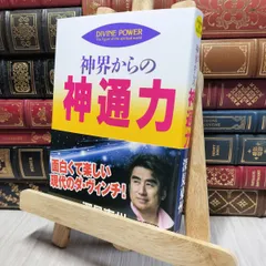 深見東州　足神御札　額縁入り　2003年 2025年最新】深見東の人気アイテム - メルカリ