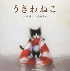 人気の画家さんです。 送料無料 牧野千穂「すこしの空腹ありあまる空間