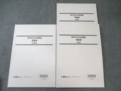2025年最新】lec 公務員試験の人気アイテム - メルカリ