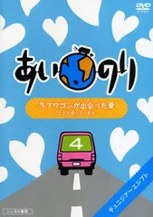 あいのりDVDセット（計17巻） 2025年最新】あいのり dvdの人気アイテム - メルカリ