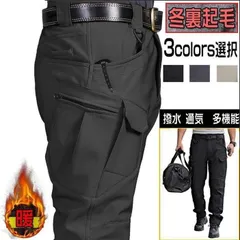 カーゴパンツ 暖かパンツ 冬 裏起毛 ミリタリー 作業服 防寒ズボン 大きいサイズ 登山パンツ 釣り メンズ 裏起毛 暖かい xzjhvui#