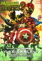 新品・未開封】マーベルゾンビーズ 英語版 Amazon | Marvel Zombies