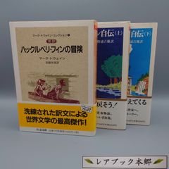 ☆富士に立つ影 全10巻揃 白井喬二著 ちくま文庫 絶版レア・帯付き